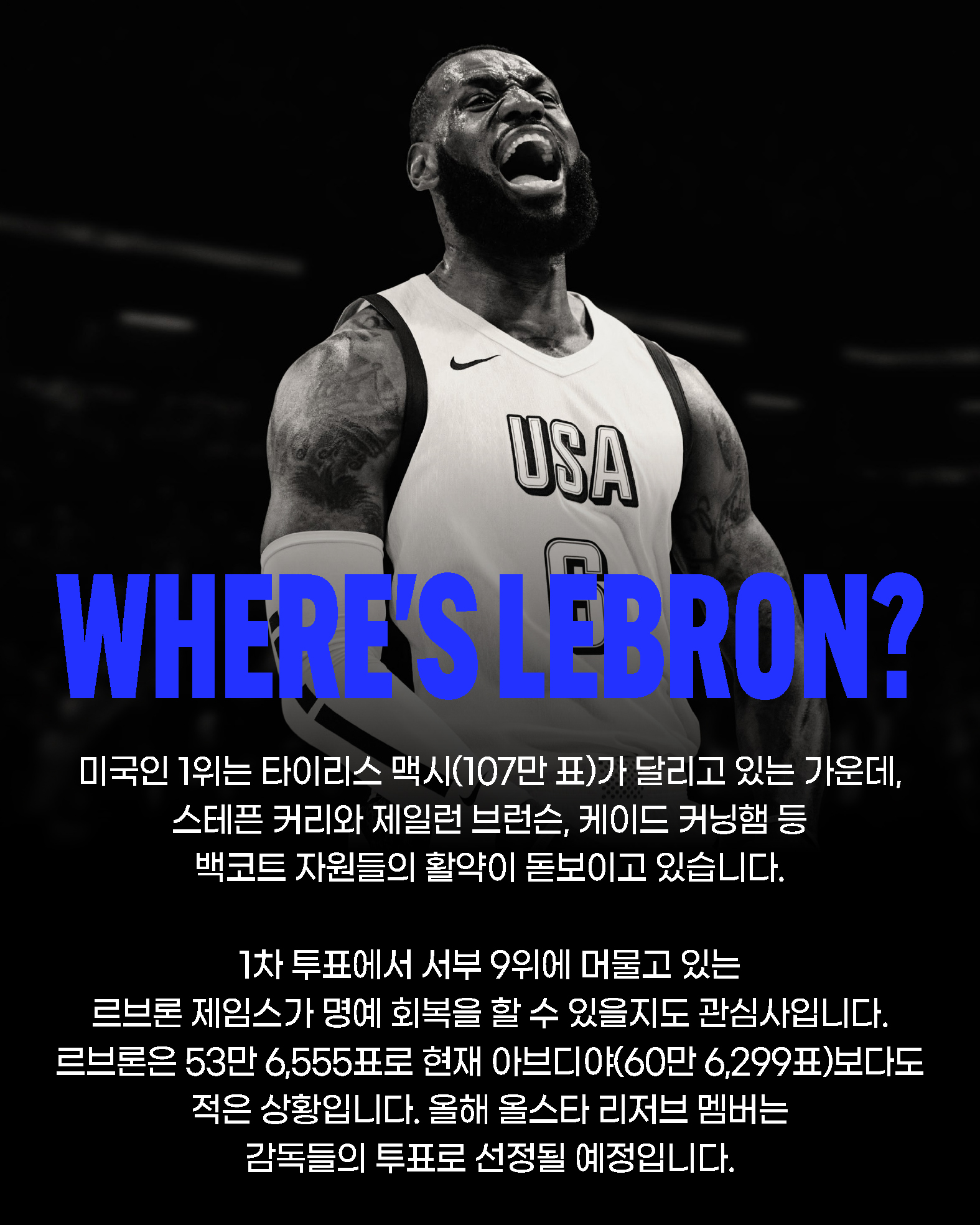 HOOPCITY NBA 올스타 (9).jpg